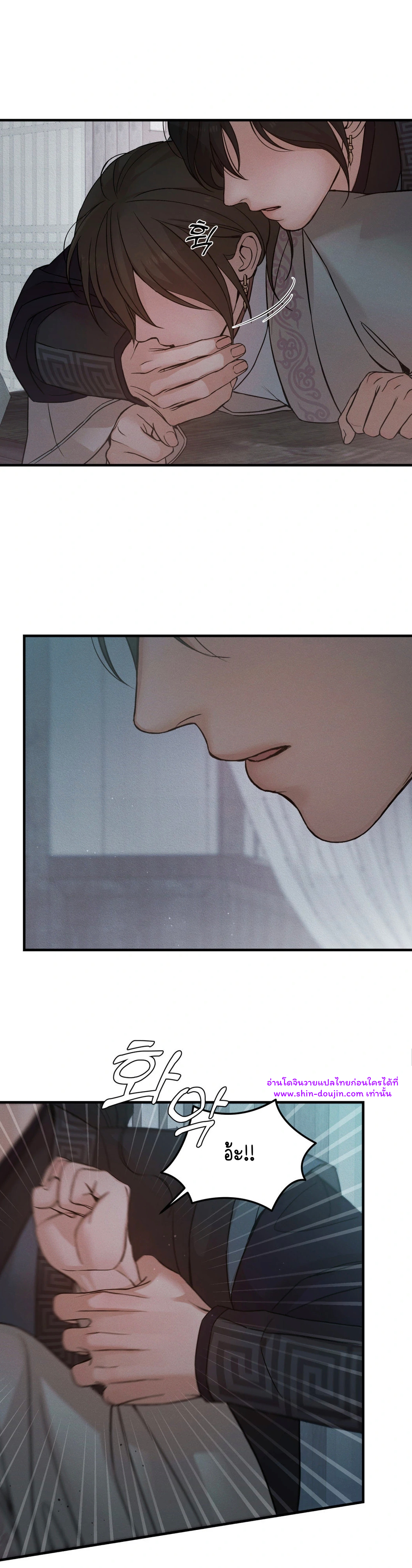 At the end of this night EP 4